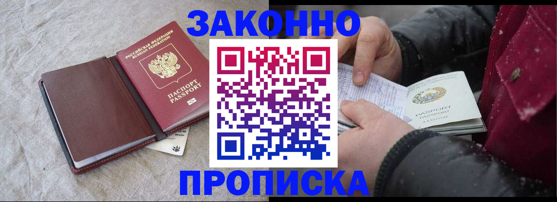 прописка иностранных граждан в Ростове