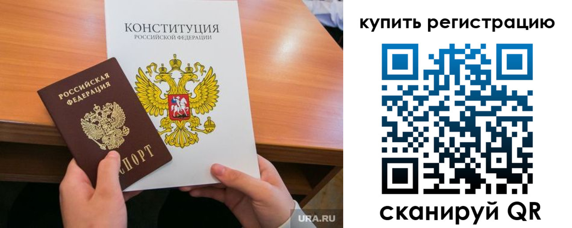 прописка для школы в Ростове