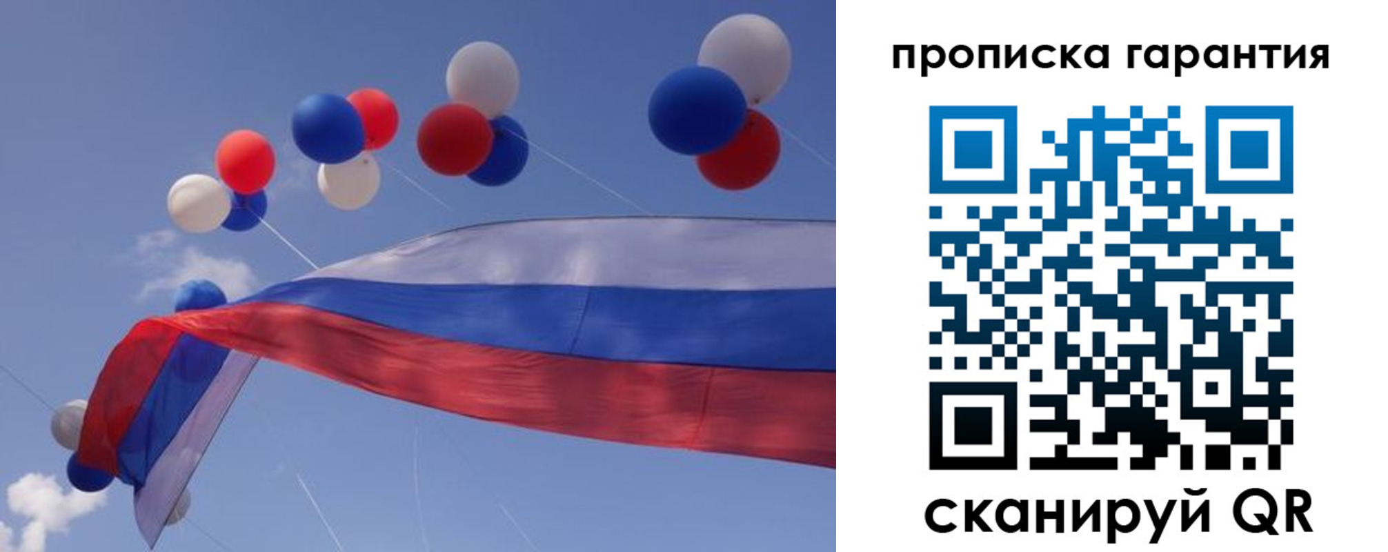 прописка штамп в Ростове