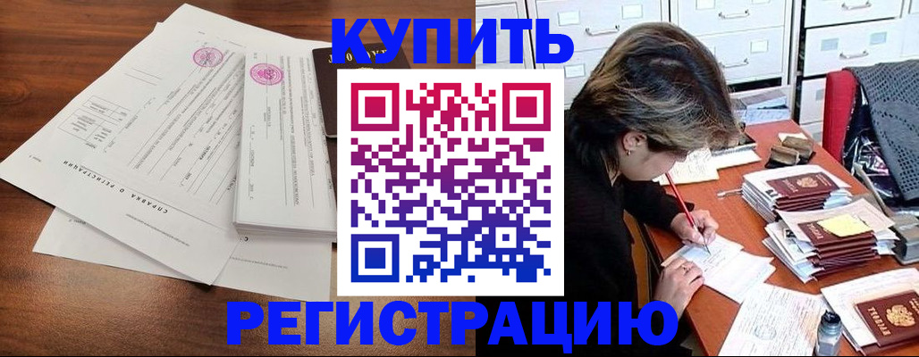 прописка для военкомата в Ростове