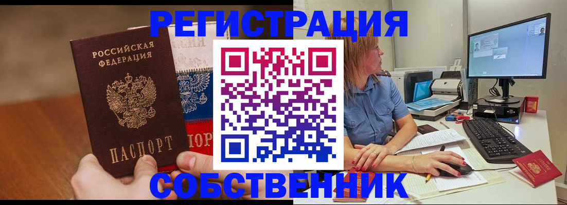 временная регистрация поиск в Ростове