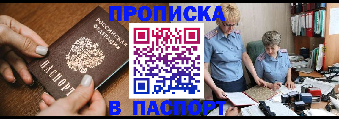 регистрация в Ростове