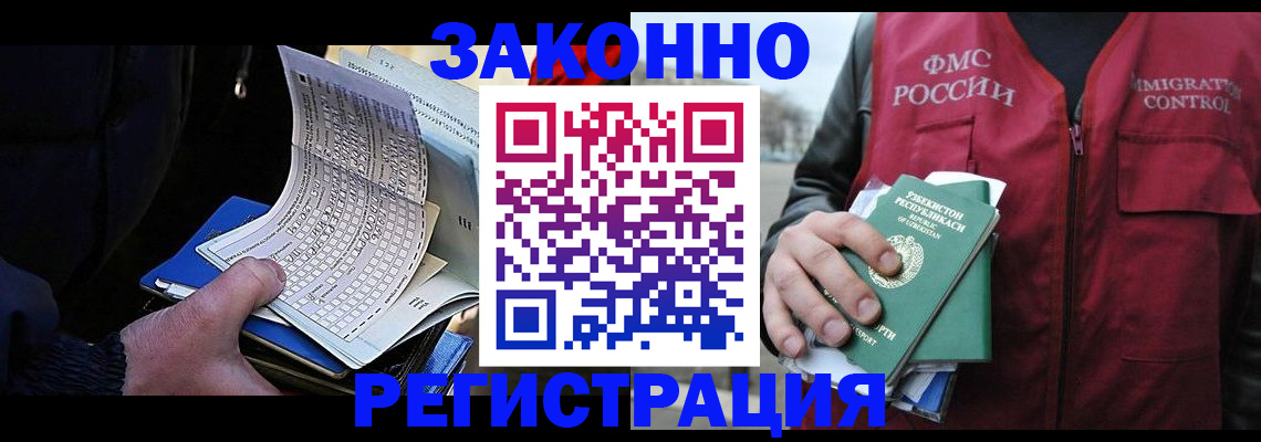 где прописаться в Ростове