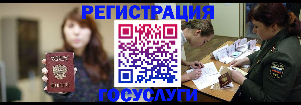 временная регистрация поиск в Ростове