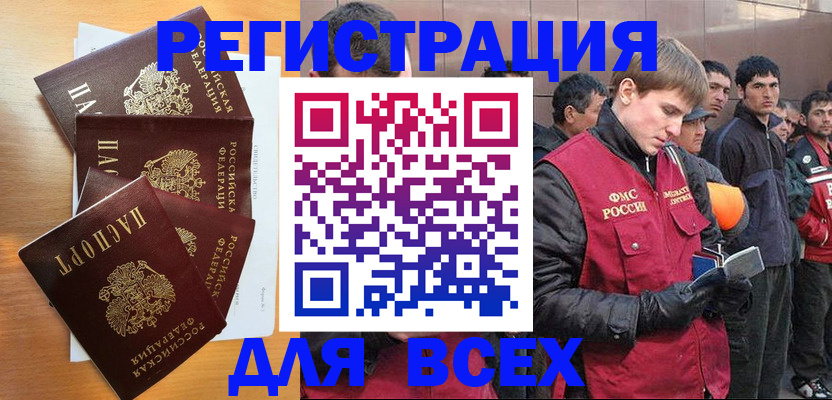 прописка регистрация в Ростове