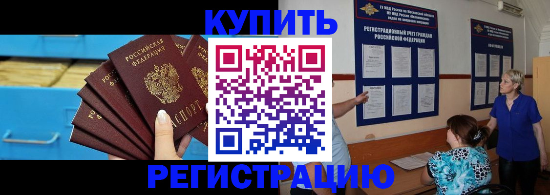 прописка гарантия в Ростове