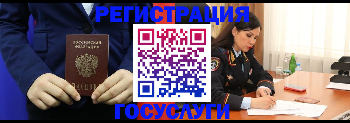 временная регистрация законно в Ростове