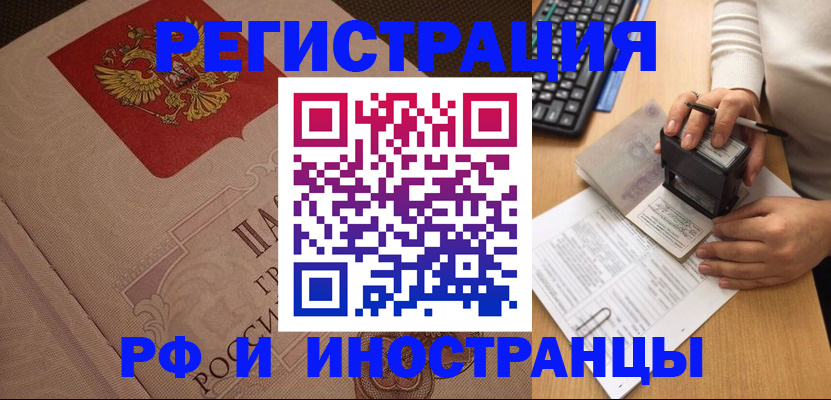 временная регистрация госуслуги в Ростове