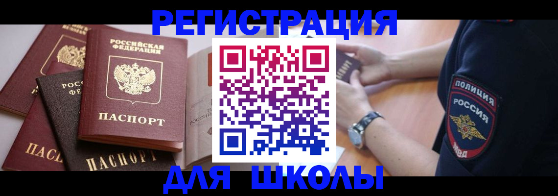 регистрация для дет. сада в Ростове