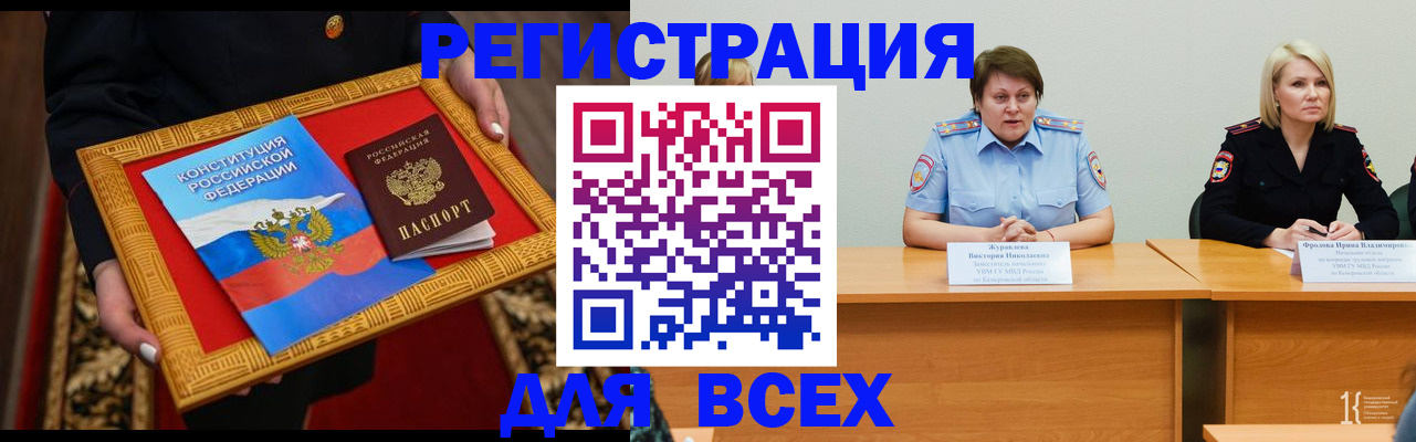 прописка штамп в Ростове